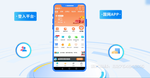 绥中县电力供需平台MG动画制作_电力系统可视化动画设计_智慧电网数字化宣传动画_电网科普动画_